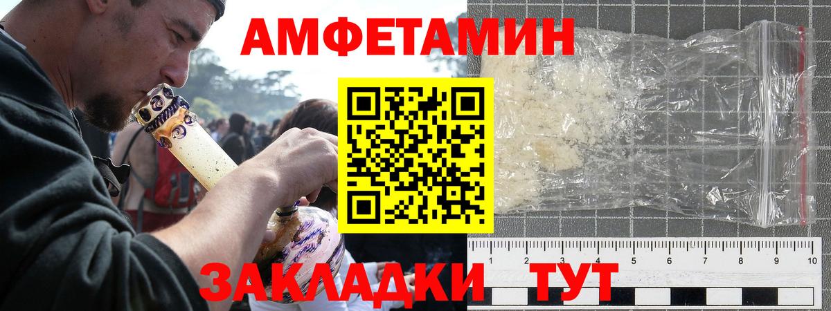 АМФ  Amphetamine 98%  Вход с VPN  Амфетамин  Волхов 