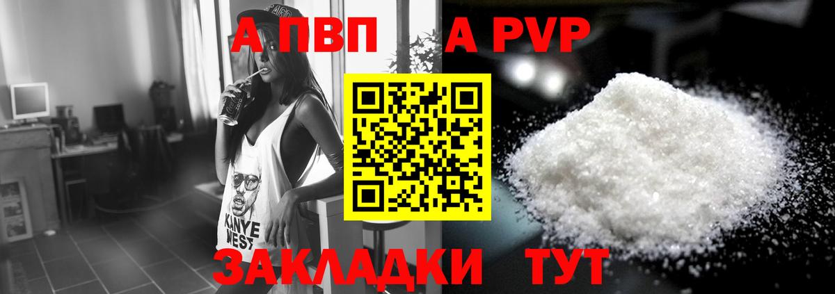 Волхов  Альфа ПВП VHQ  A PVP  Alfa_PVP Crystall  Вход с VPN 