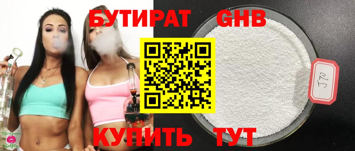 Бутират Butirat  Бутират  Волхов  Вход с VPN 