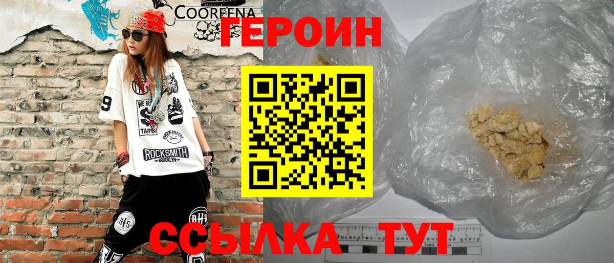 Волхов  ГЕРОИН Heroin  Вход с VPN 