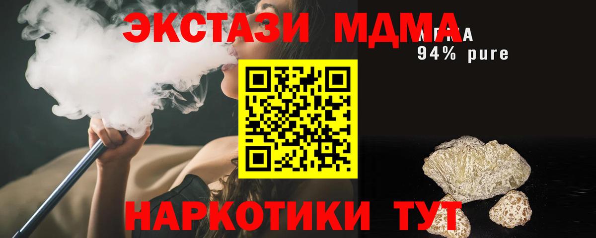 МДМА Molly  MDMA молли  Вход с VPN  Волхов 