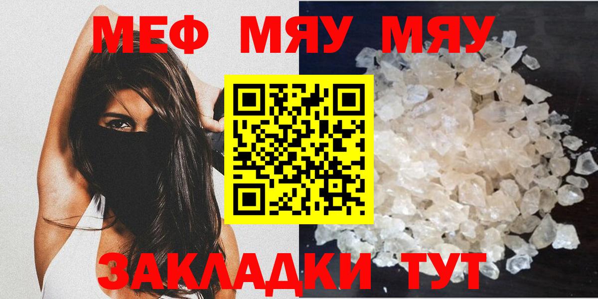 Меф кристаллы Волхов