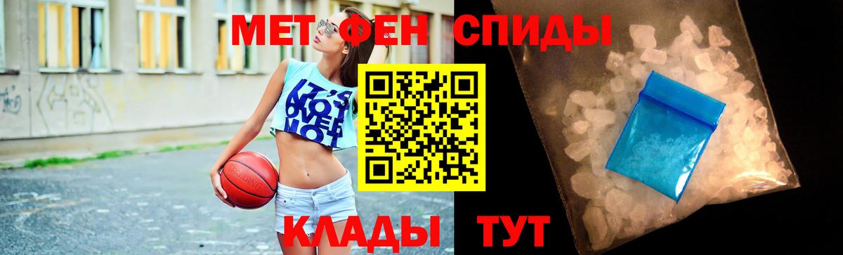 МЕТАМФЕТАМИН Methamphetamine Волхов