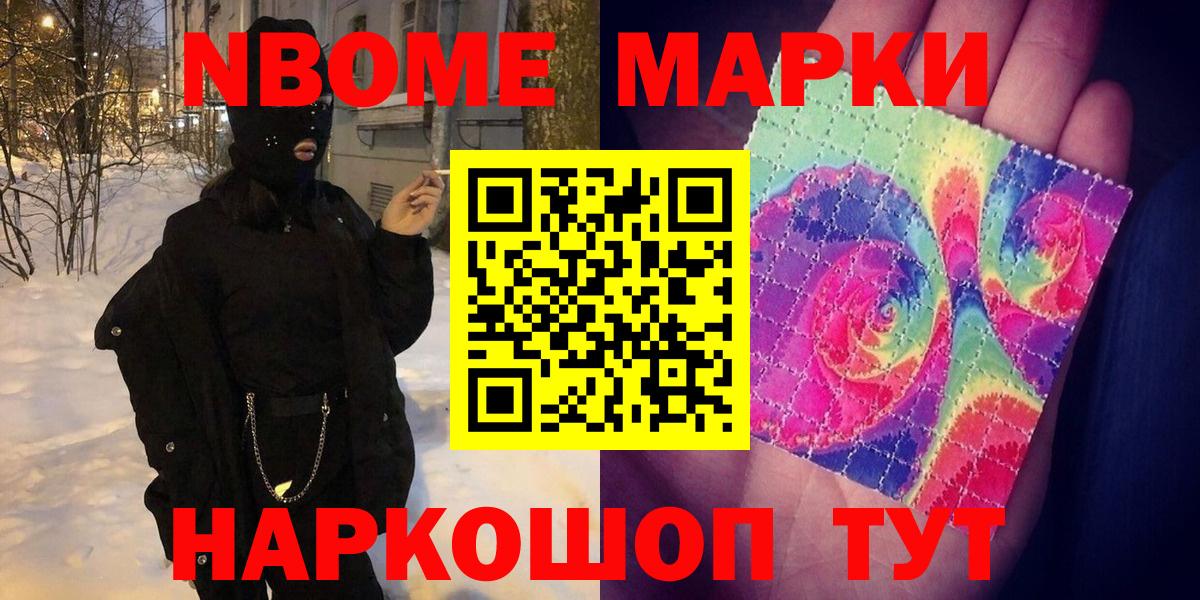 Наркотические марки 1500мкг  Вход с VPN  Волхов 