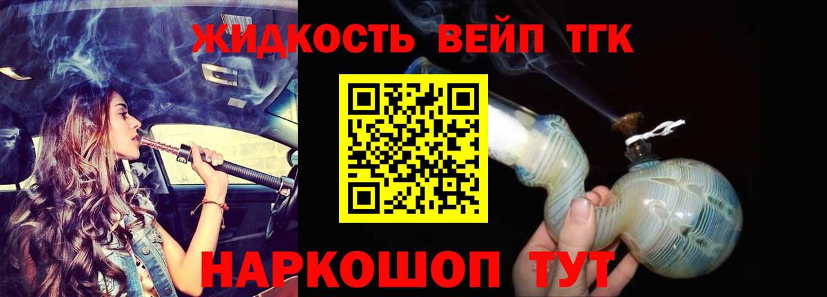 Волхов  Дистиллят ТГК THC oil  Вход с VPN 